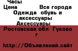 Часы Winner Luxury - Gold › Цена ­ 3 135 - Все города Одежда, обувь и аксессуары » Аксессуары   . Ростовская обл.,Гуково г.